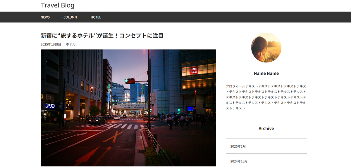 作品キャプチャ画像: ブログ「Travel Blog」