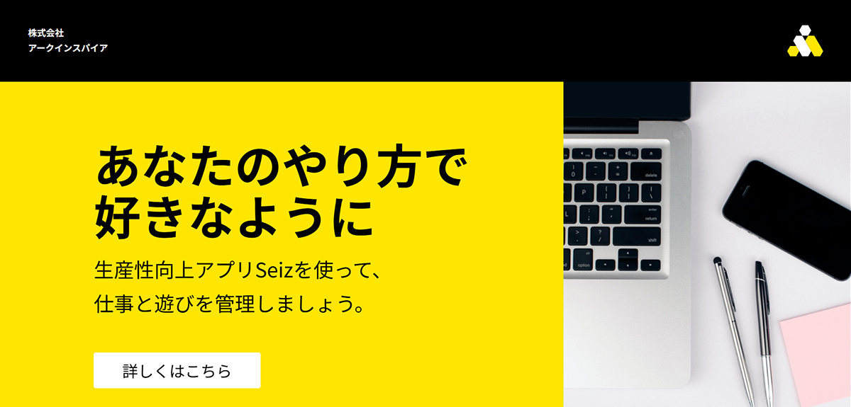 作品キャプチャ画像: LP「生産性向上アプリ」