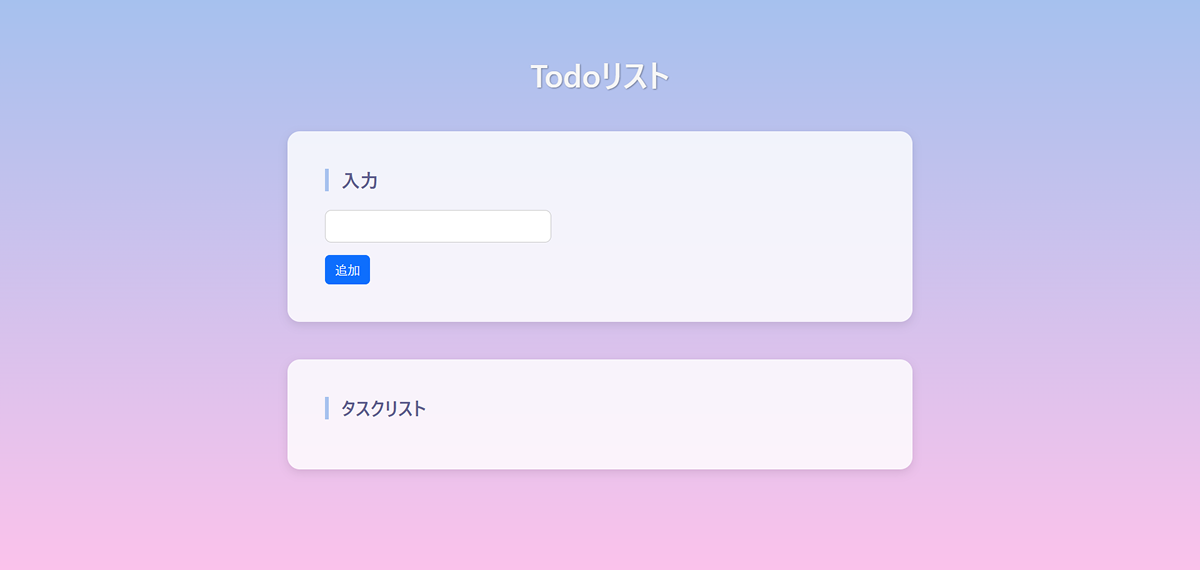 作品キャプチャ画像: Todoリスト